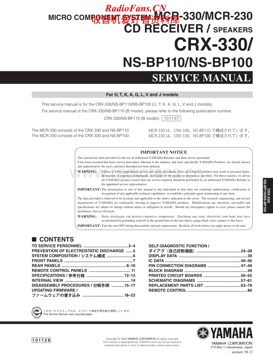 Yamaha-CRX-330-Service-Manual电路原理图.pdf_第1页