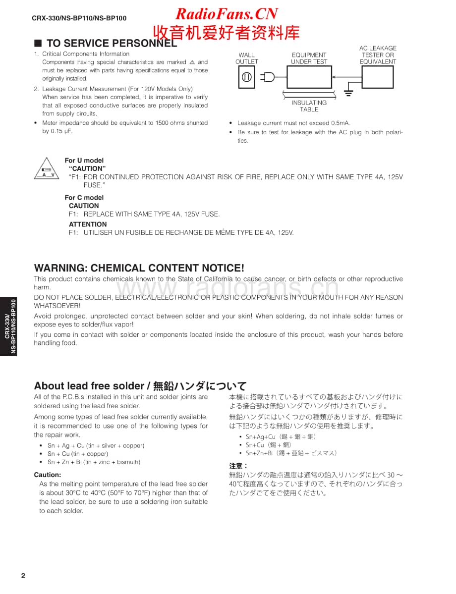 Yamaha-CRX-330-Service-Manual电路原理图.pdf_第2页