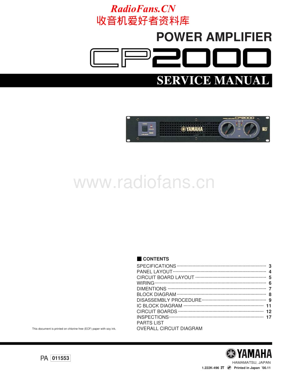 Yamaha-CP-2000-Service-Manual电路原理图.pdf_第1页