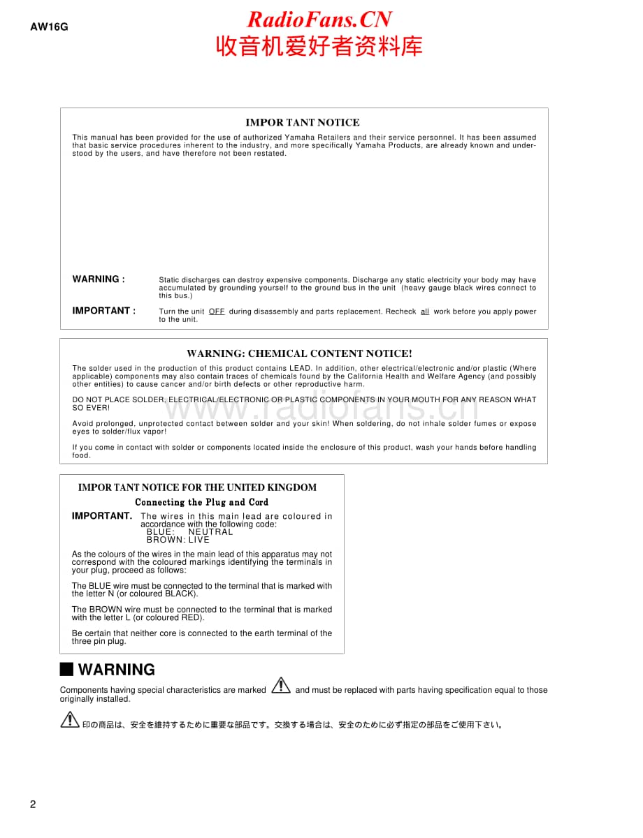 Yamaha-AW-16-G-Service-Manual电路原理图.pdf_第2页
