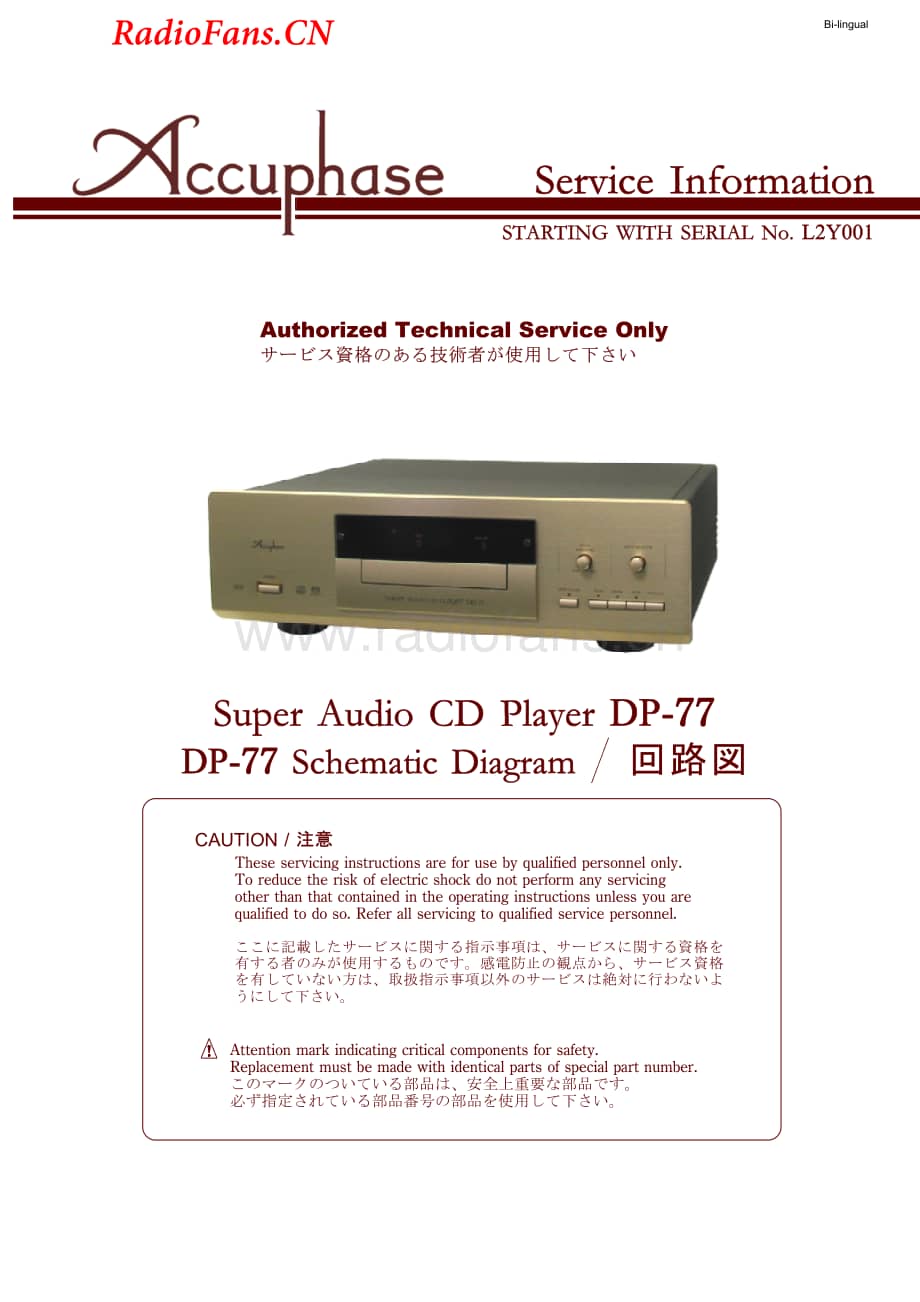 Accuphase-DP77-sacd-sm维修电路图 手册.pdf_第1页
