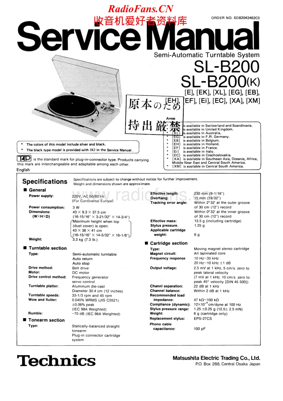 Technics-SLB-200-Service-Manual电路原理图.pdf_第1页