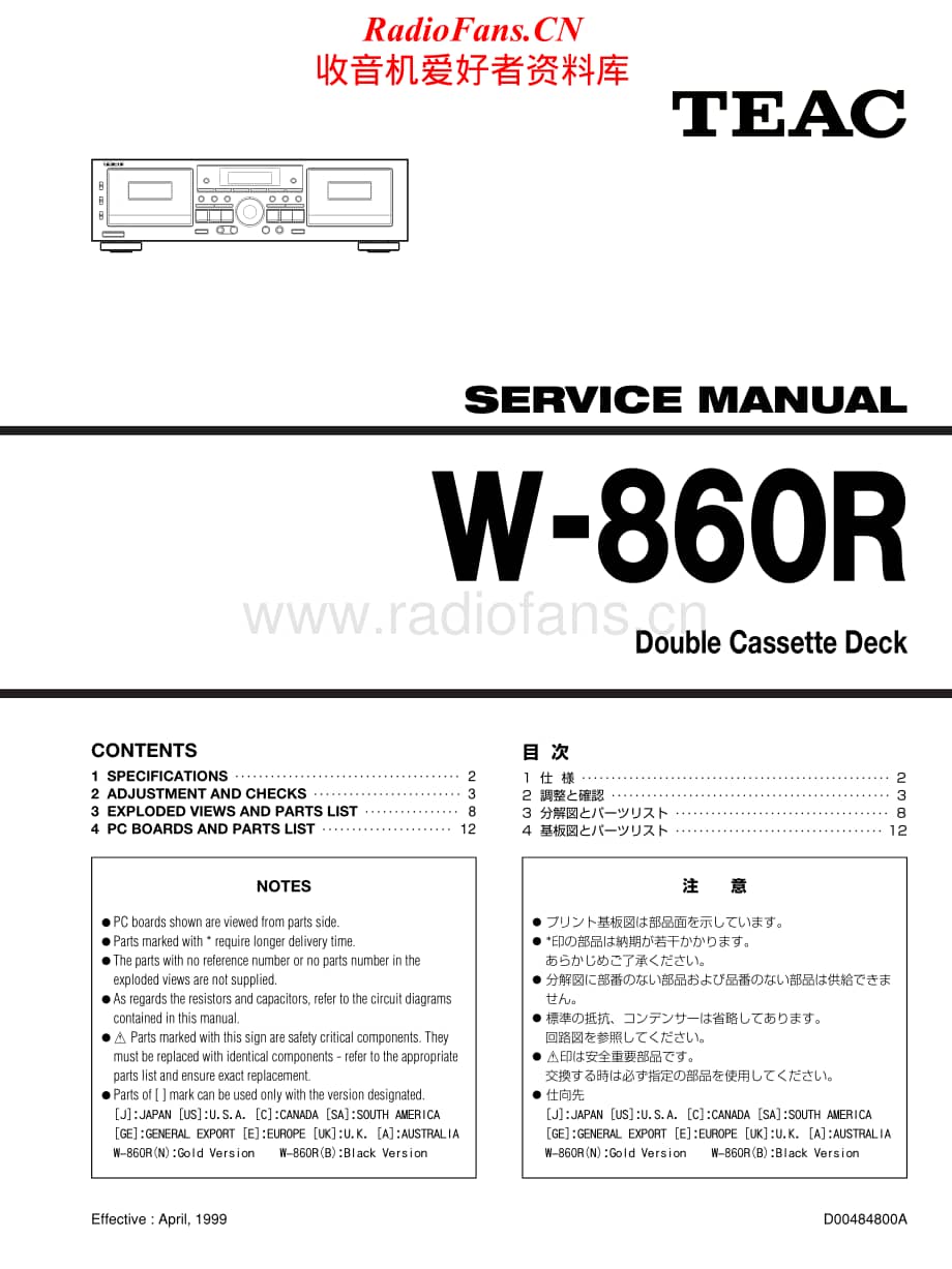 Teac-W-860R-Service-Manual电路原理图.pdf_第1页