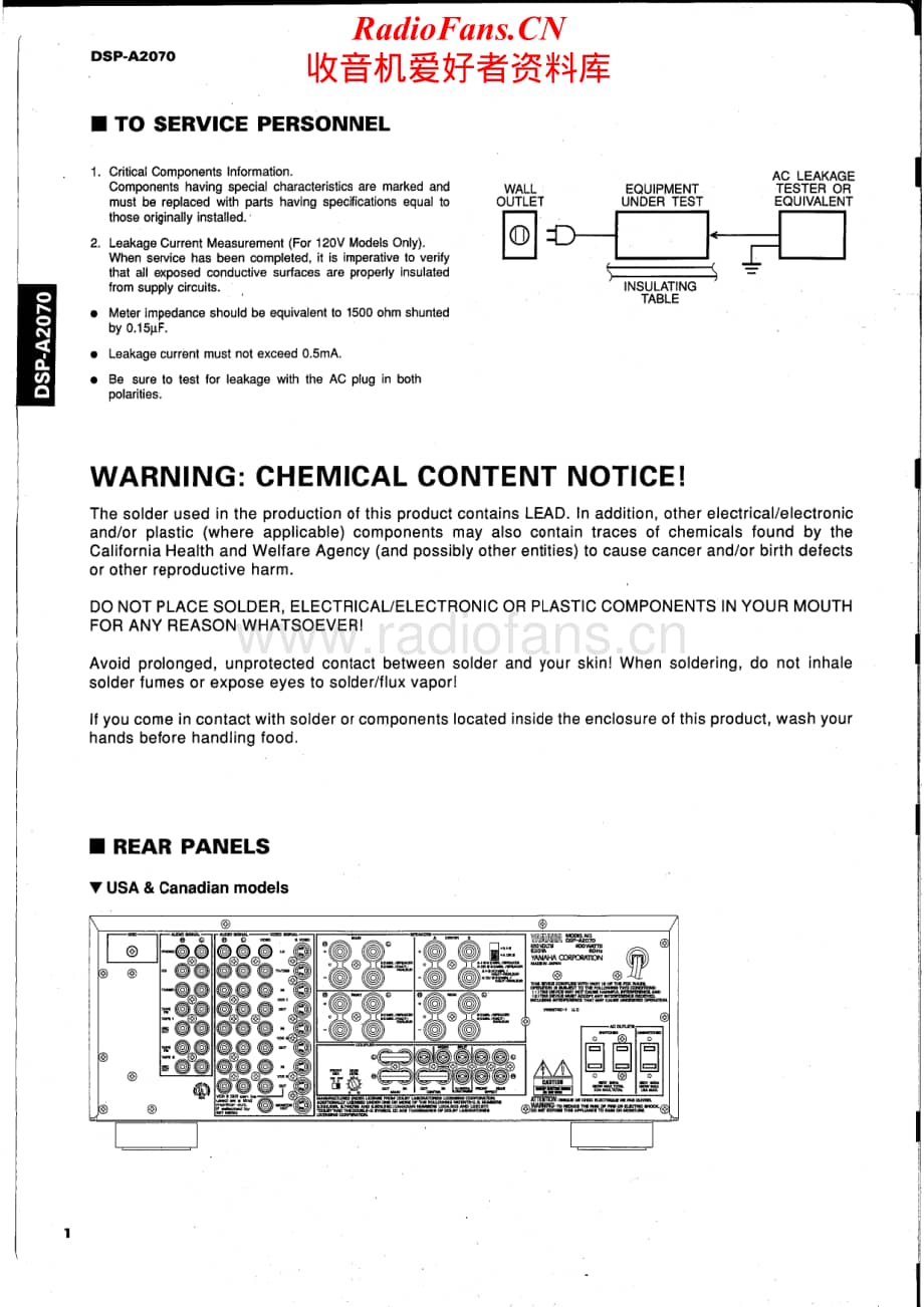 Yamaha-DSPA-2070-Service-Manual电路原理图.pdf_第2页