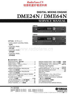 Yamaha-DME-24-N-DME-64-N-Service-Manual电路原理图.pdf