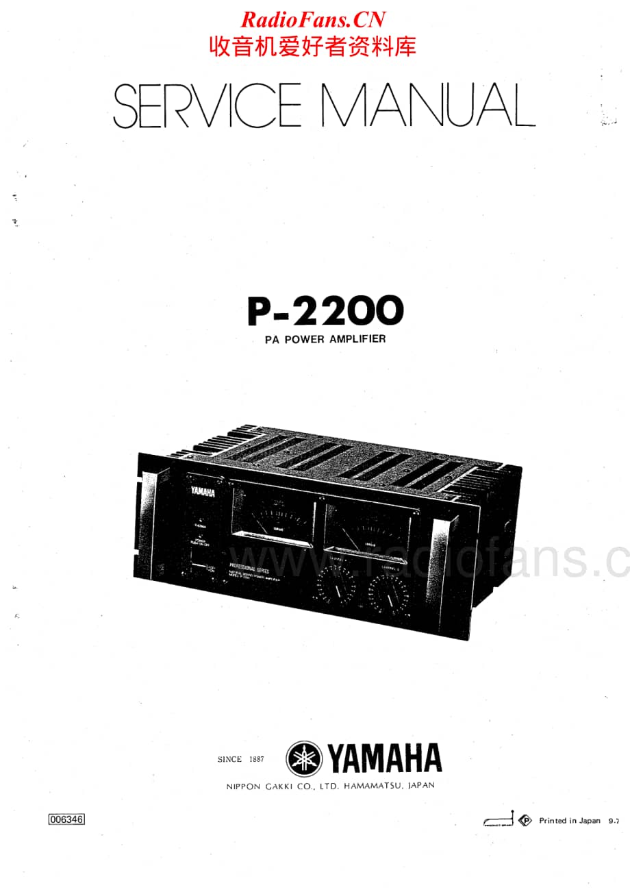 Yamaha-P-2200-Service-Manual电路原理图.pdf_第1页