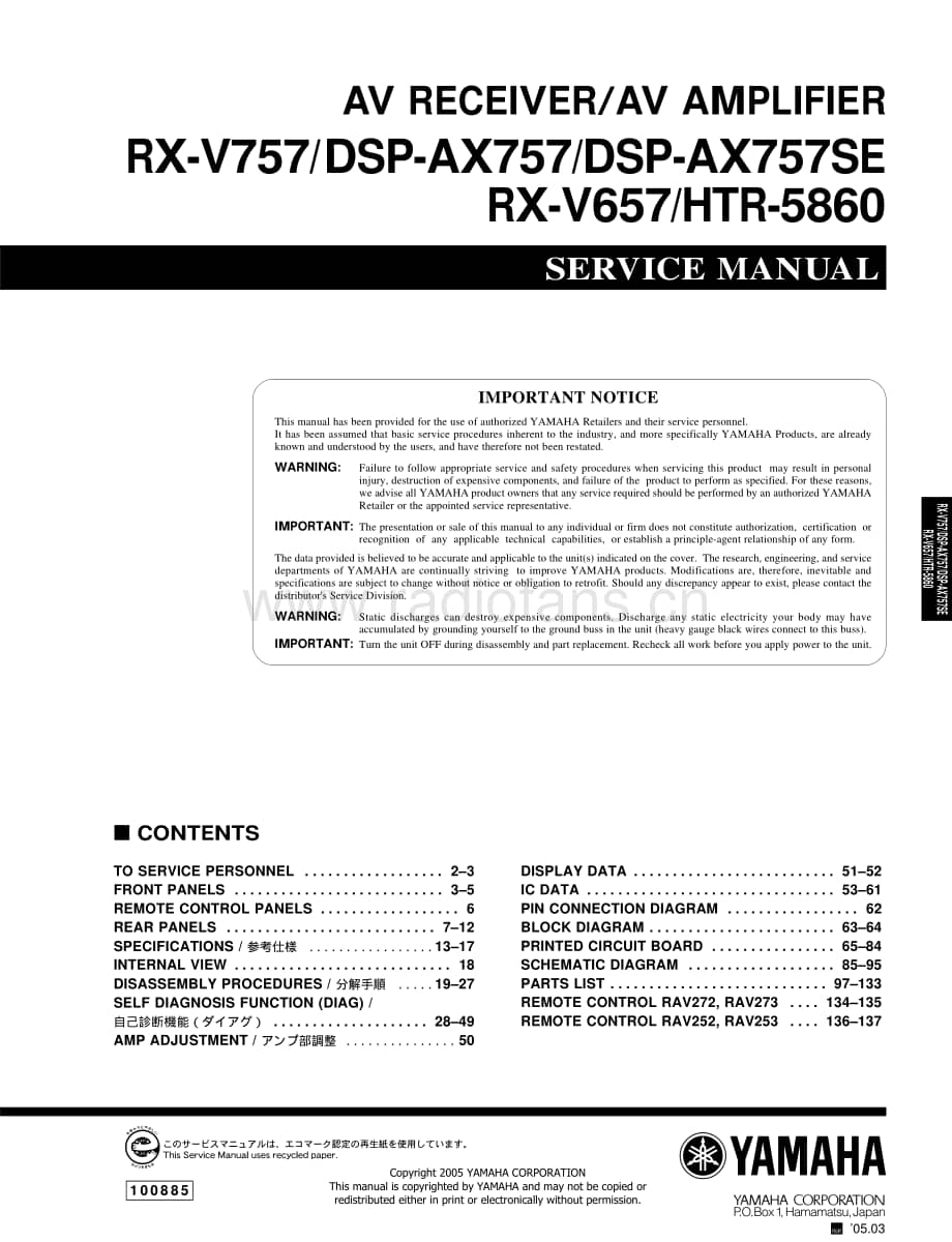 Yamaha-RXV-757-Service-Manual电路原理图.pdf_第1页