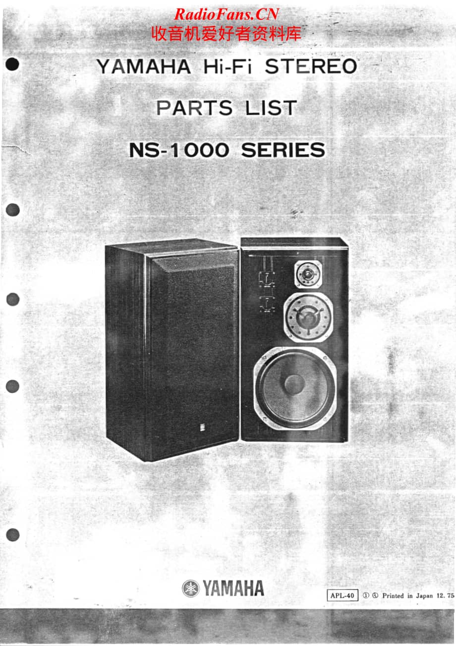 Yamaha-NS-1000-Schematic电路原理图.pdf_第1页