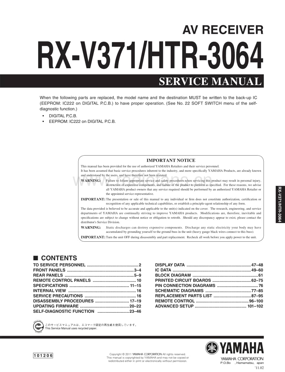 Yamaha-RXV-371-Service-Manual电路原理图.pdf_第1页