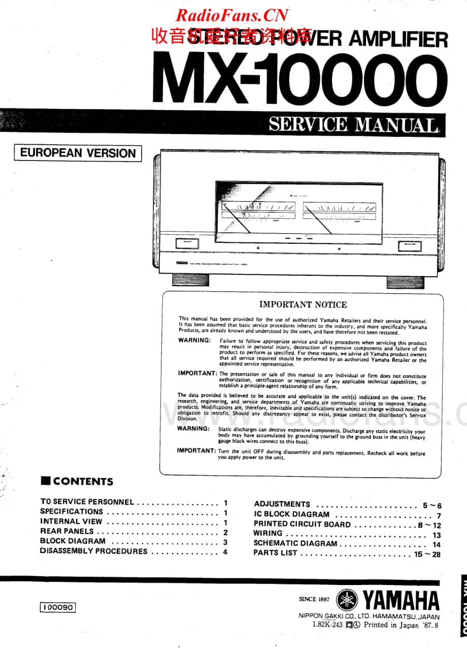 Yamaha-MX-10000-Service-Manual电路原理图.pdf_第1页