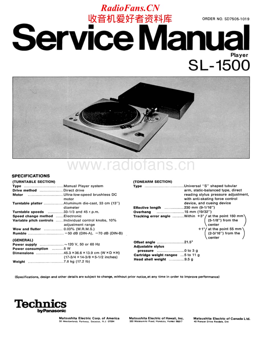 Technics-SL-1500-Service-Manual电路原理图.pdf_第1页