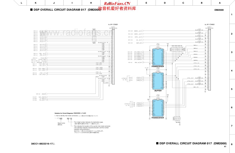 Yamaha-DM-2000-E-Service-Manual-part-5电路原理图.pdf_第1页