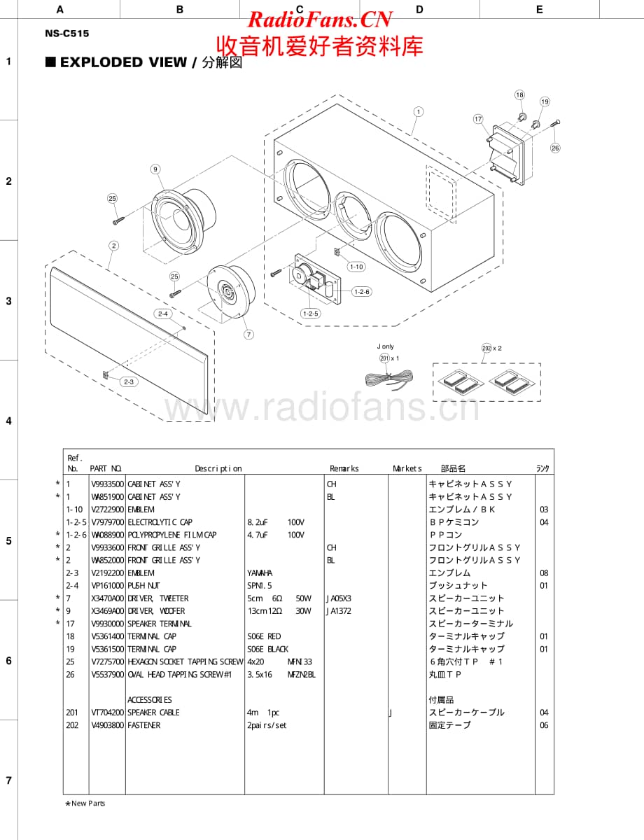 Yamaha-NSC-515-Service-Manual电路原理图.pdf_第2页