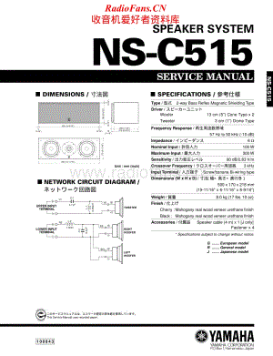 Yamaha-NSC-515-Service-Manual电路原理图.pdf