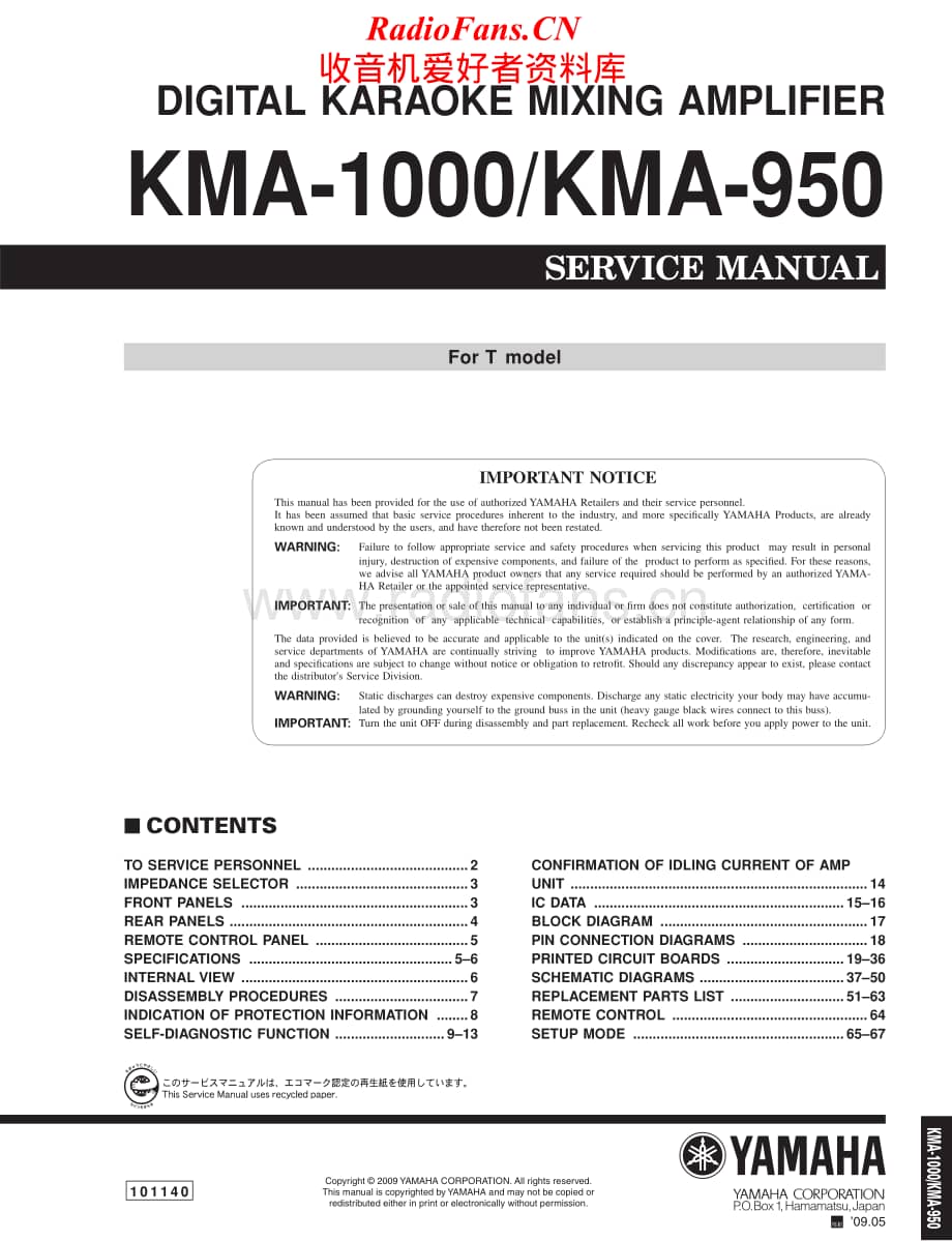 Yamaha-KMA-950-Service-Manual电路原理图.pdf_第1页