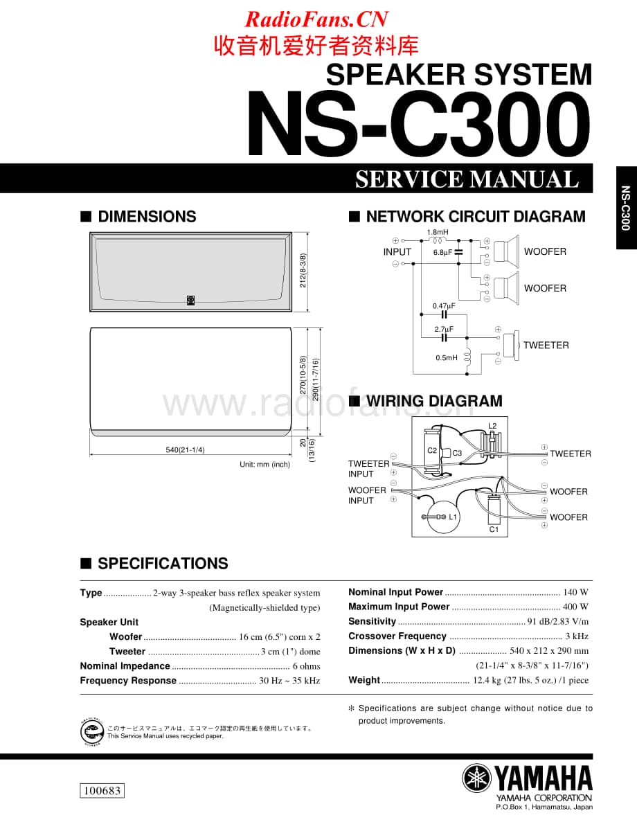 Yamaha-NSC-300-Service-Manual电路原理图.pdf_第1页