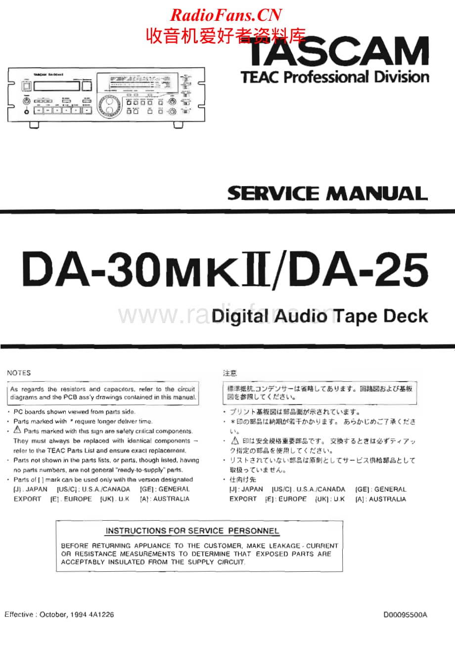 Teac-DA-30-Mk2-Service-Manual电路原理图.pdf_第1页