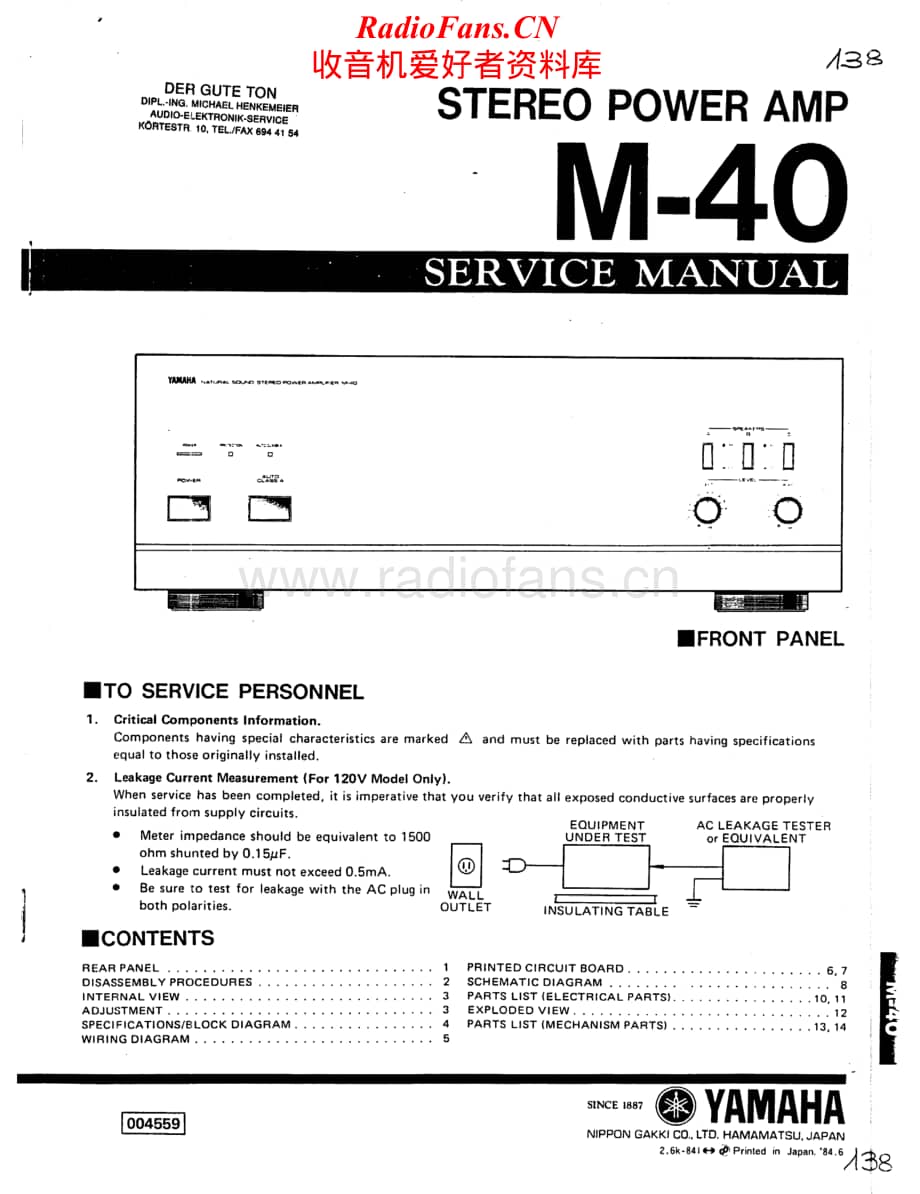 Yamaha-M40-Service-Manual电路原理图.pdf_第1页