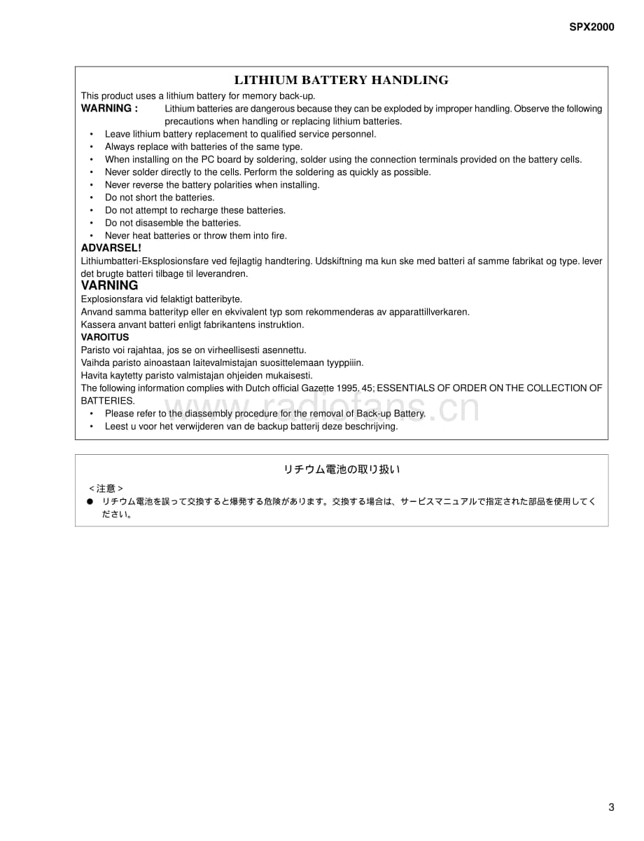 Yamaha-SPX-2000-Service-Manual电路原理图.pdf_第3页