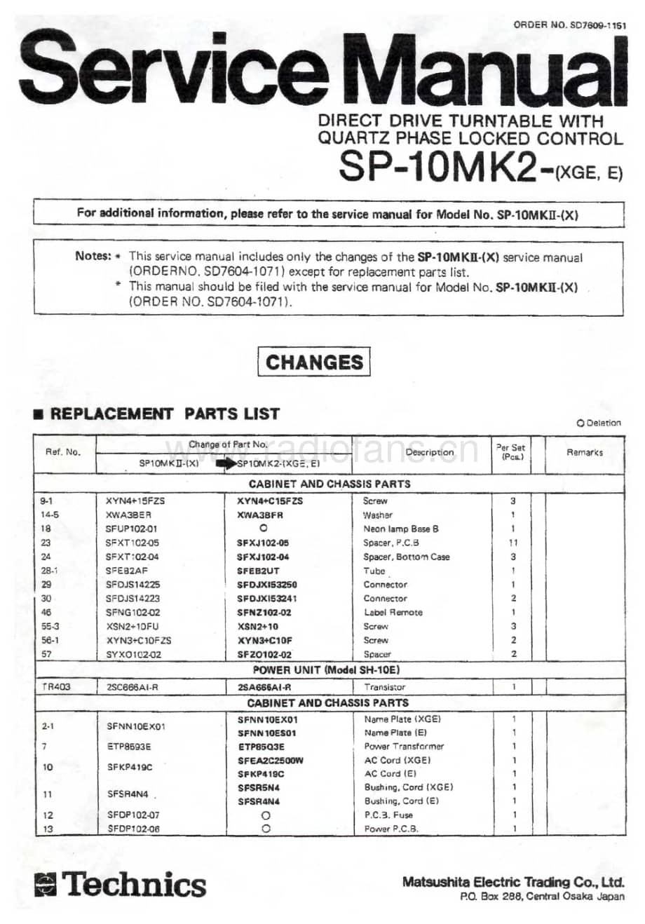 Technics-SP-10-Mk2-Service-Manual (1)电路原理图.pdf_第1页