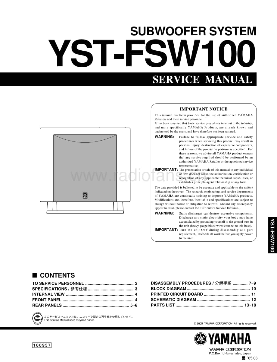 Yamaha-YSTFSW-100-Service-Manual电路原理图.pdf_第1页