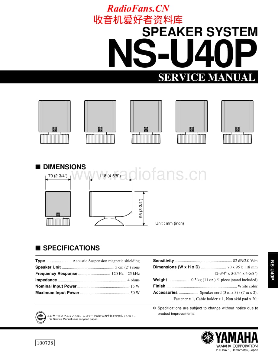 Yamaha-NSU-40-P-Service-Manual电路原理图.pdf_第1页