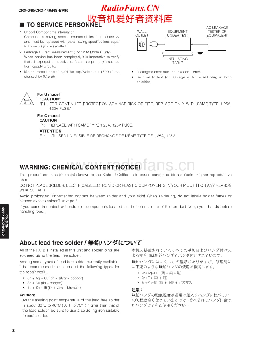 Yamaha-MCR-040-Service-Manual电路原理图.pdf_第2页