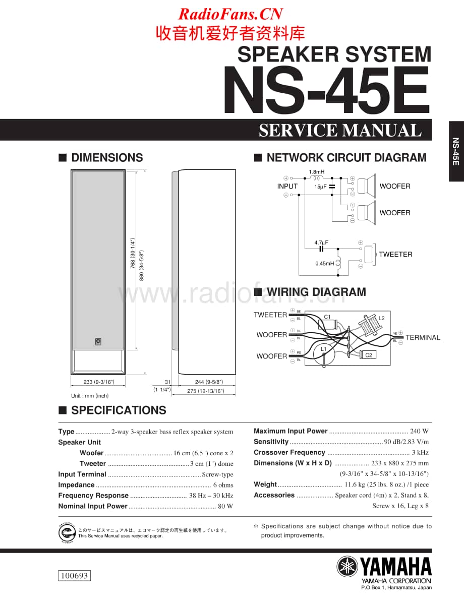 Yamaha-NS-45-E-Service-Manual电路原理图.pdf_第1页