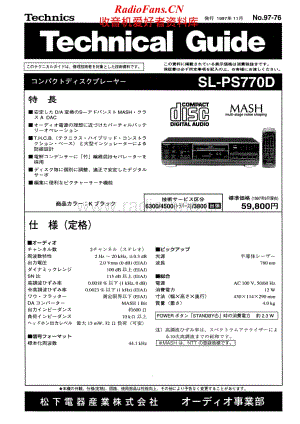 Technics-SLPS-770-D-Service-Manual电路原理图.pdf