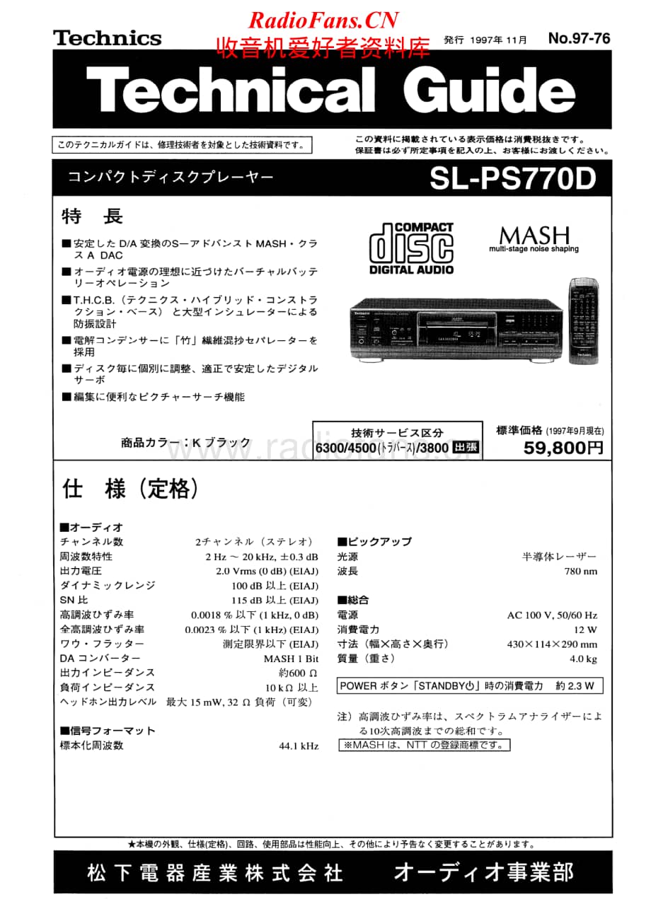 Technics-SLPS-770-D-Service-Manual电路原理图.pdf_第1页