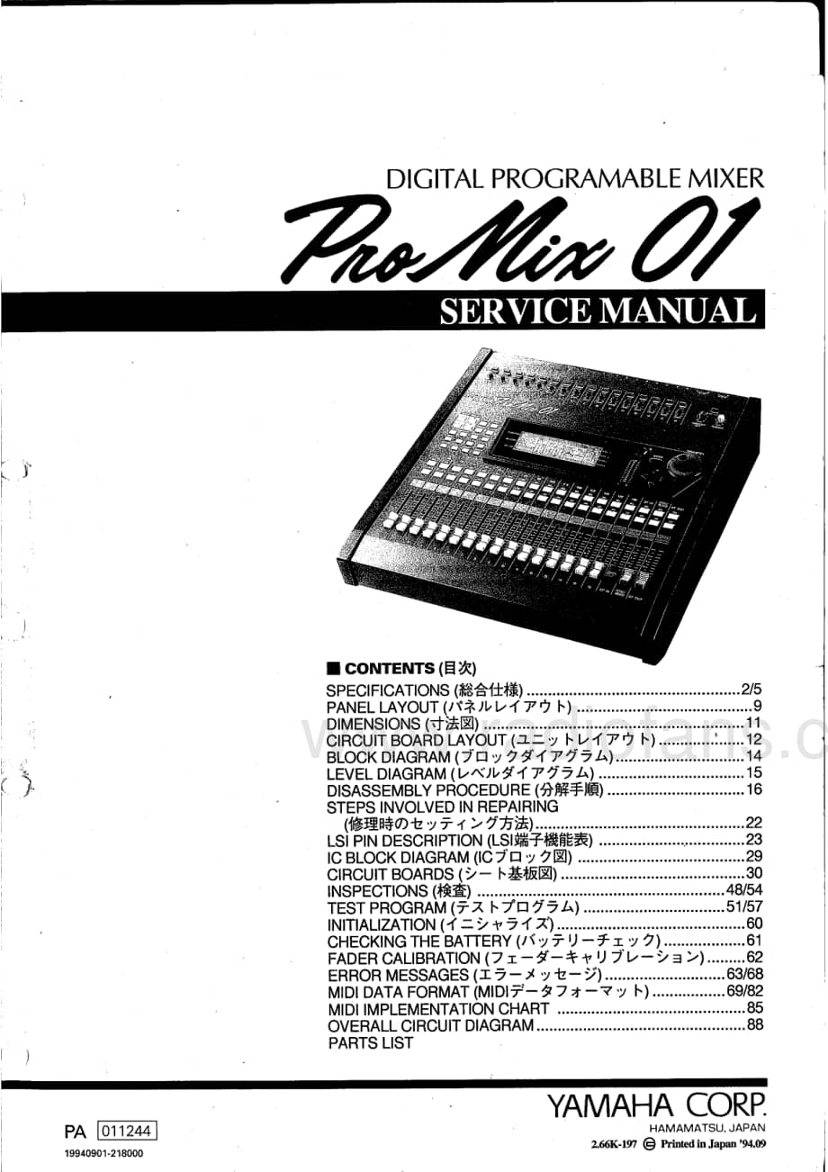 Yamaha-ProMix-01-Service-Manual电路原理图.pdf_第1页