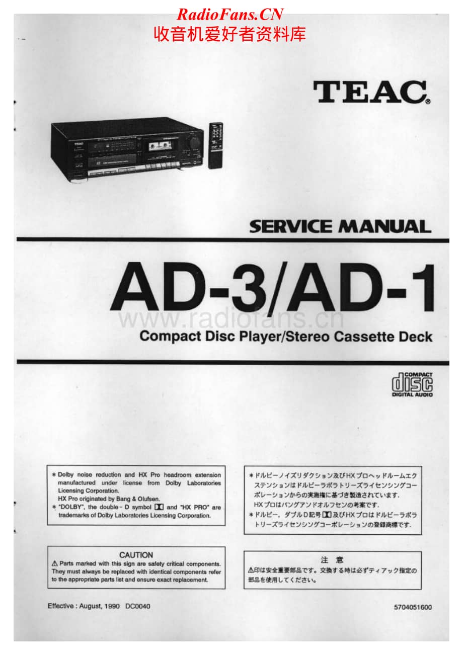 Teac-AD-1-AD-3-Service-Manual电路原理图.pdf_第1页