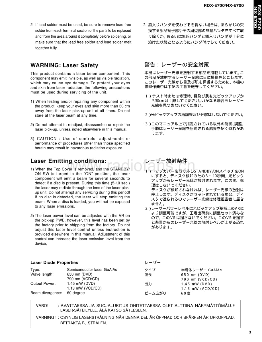 Yamaha-MCRE-700-Service-Manual电路原理图.pdf_第3页