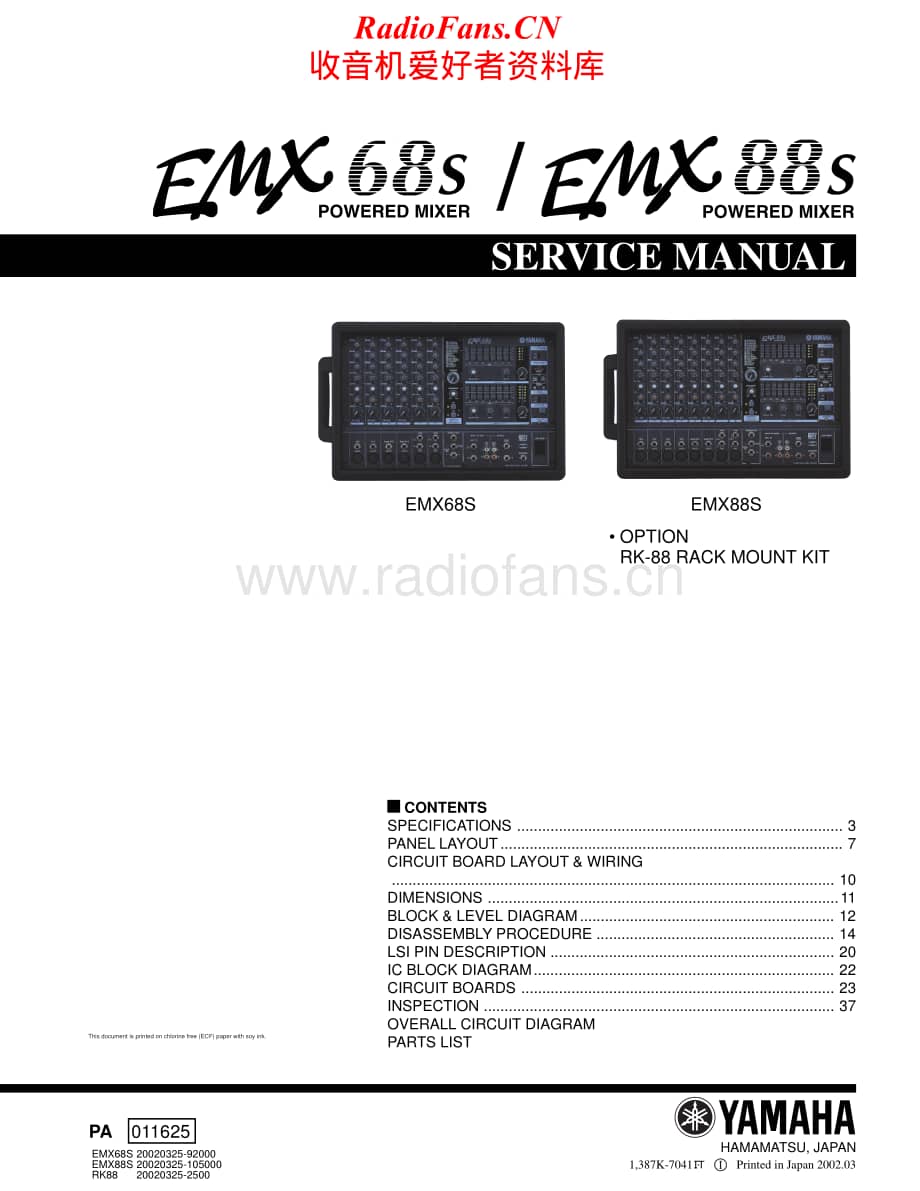 Yamaha-EMX-88-S-Service-Manual电路原理图.pdf_第1页