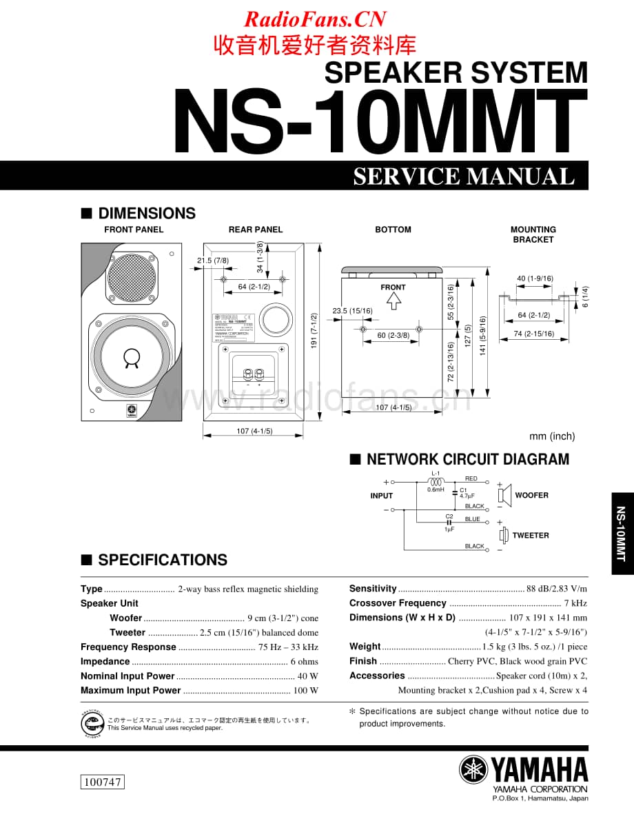 Yamaha-NS-10-MMT-Service-Manual电路原理图.pdf_第1页
