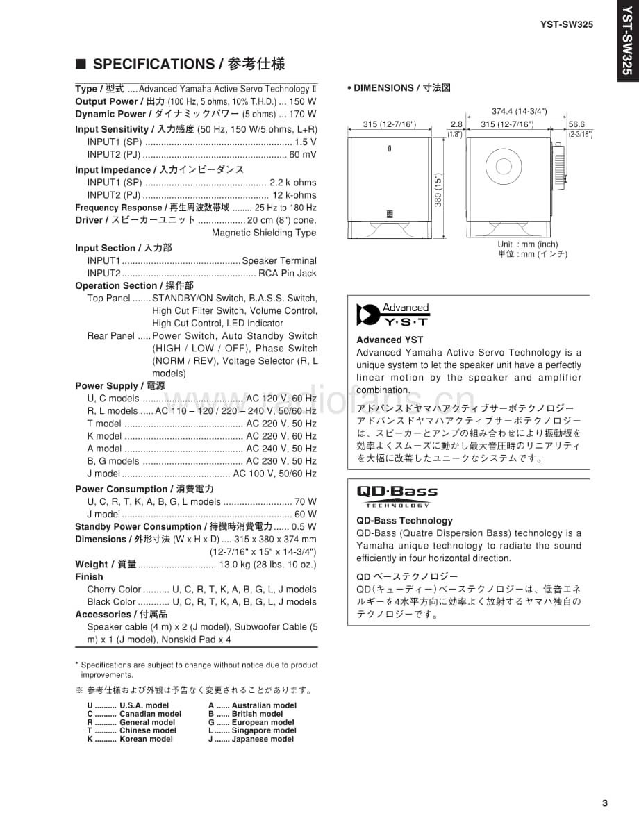 Yamaha-YSTSW-325-Service-Manual电路原理图.pdf_第3页