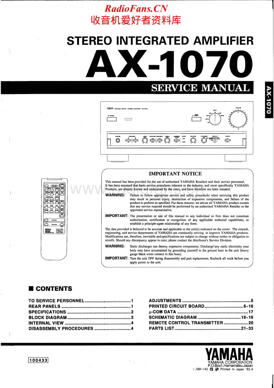Yamaha-AX-1070-Service-Manual电路原理图.pdf_第1页