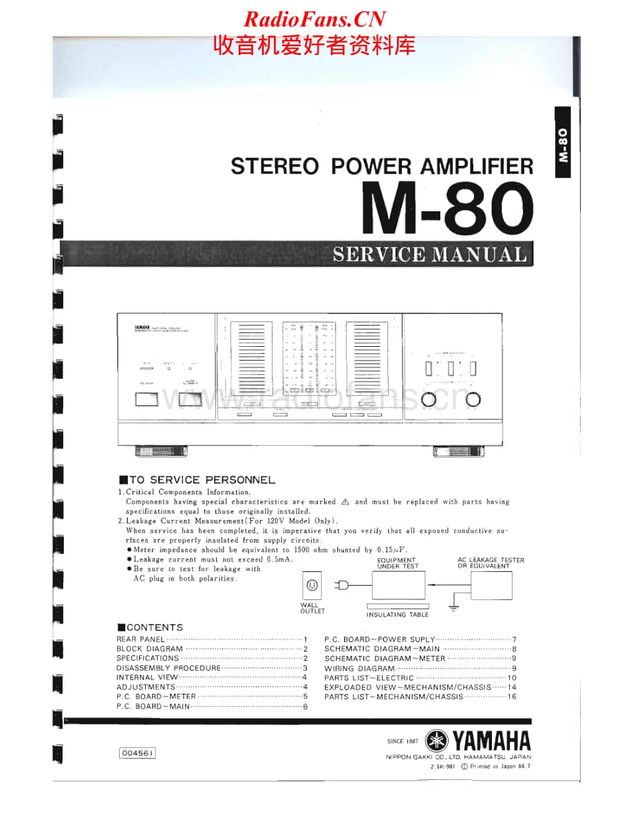 Yamaha-M-80-Service-Manual电路原理图.pdf_第1页