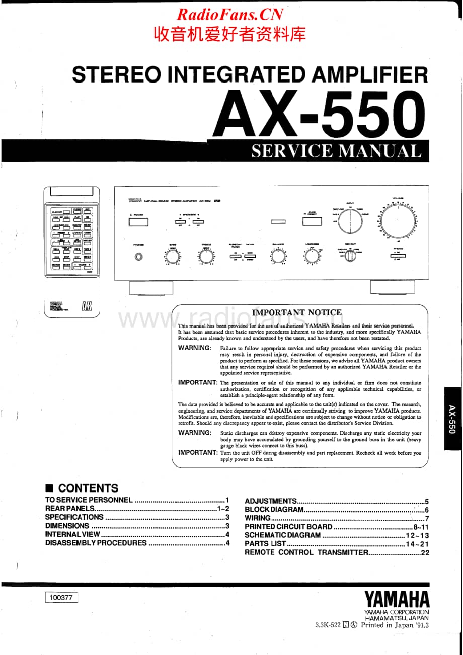Yamaha-AX-550-Service-Manual电路原理图.pdf_第1页