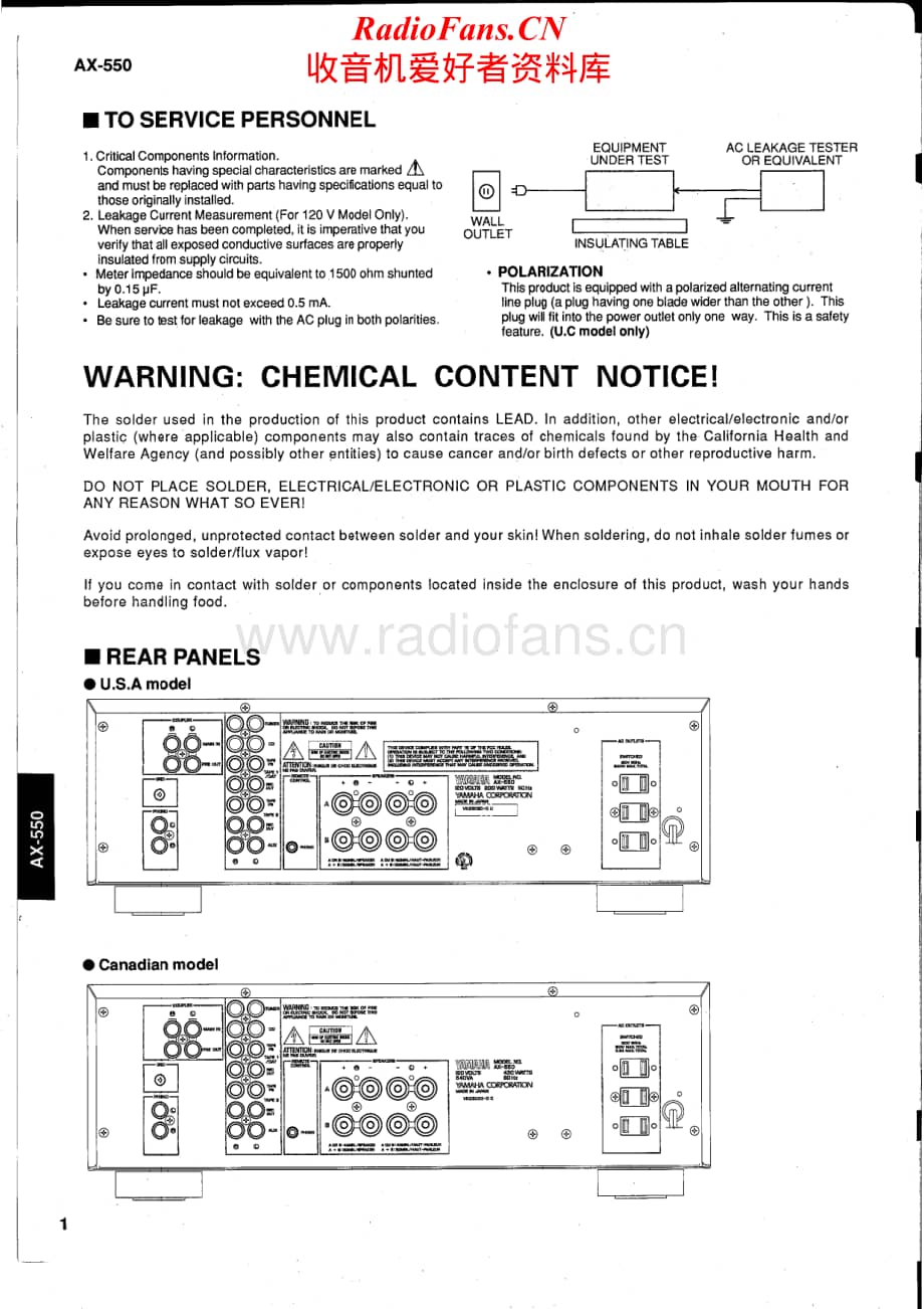 Yamaha-AX-550-Service-Manual电路原理图.pdf_第2页