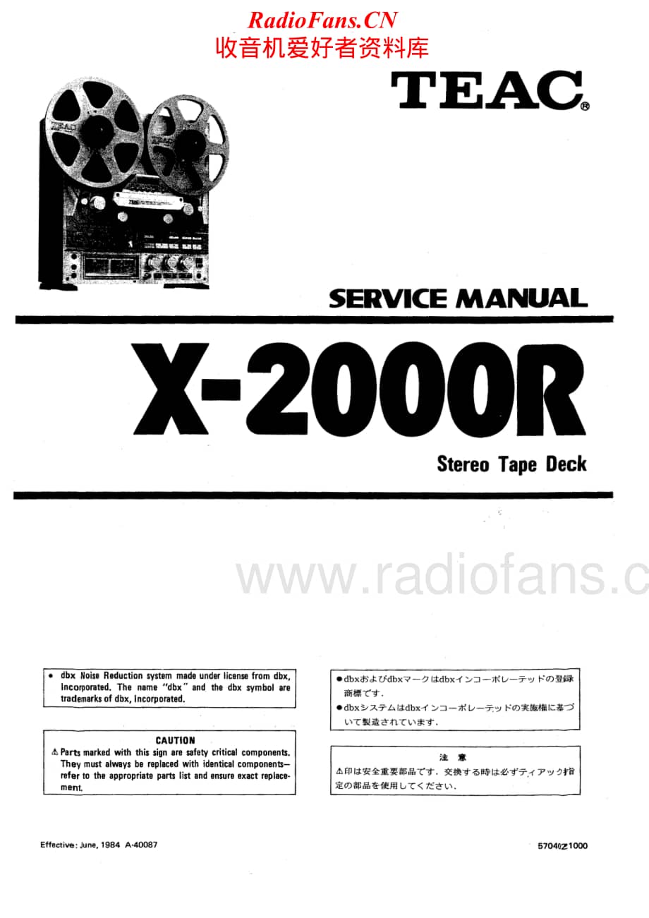Teac-X-2000R-Service-Manual电路原理图.pdf_第1页