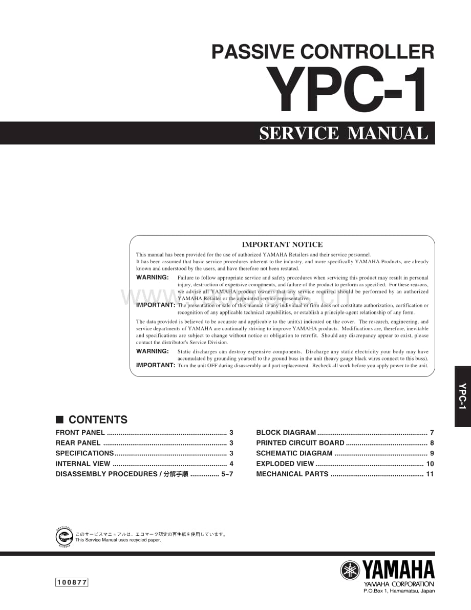 Yamaha-YPC-1-Service-Manual电路原理图.pdf_第1页