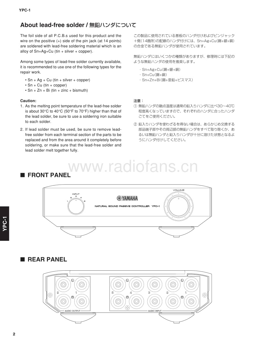 Yamaha-YPC-1-Service-Manual电路原理图.pdf_第2页