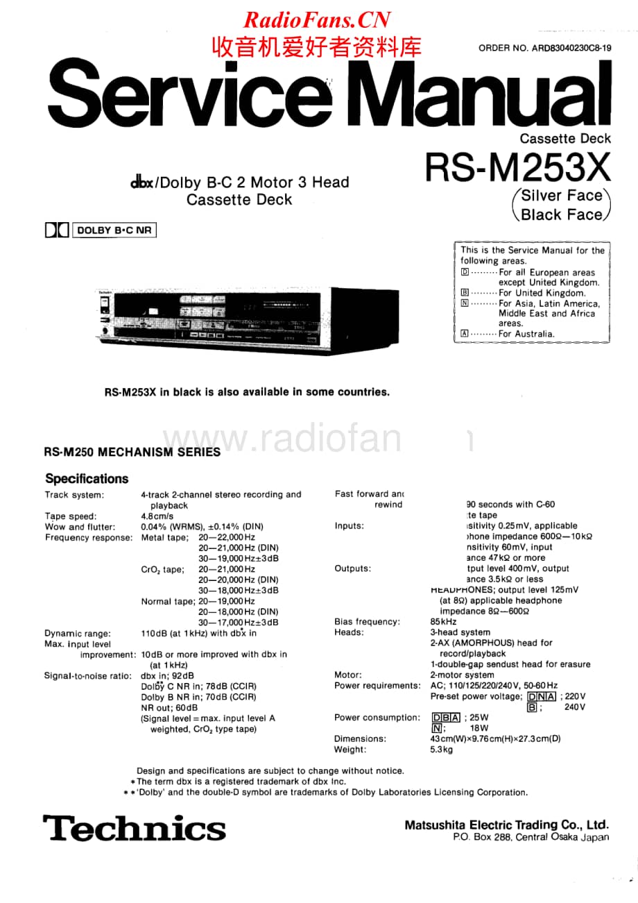Technics-RSM-253-X-Service-Manual电路原理图.pdf_第1页