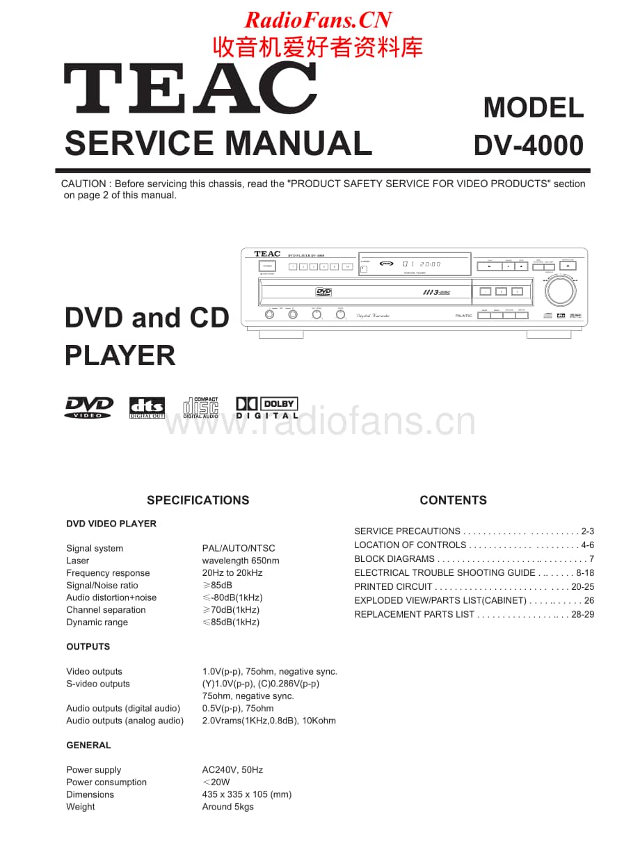 Teac-DV-4000-Service-Manual电路原理图.pdf_第1页