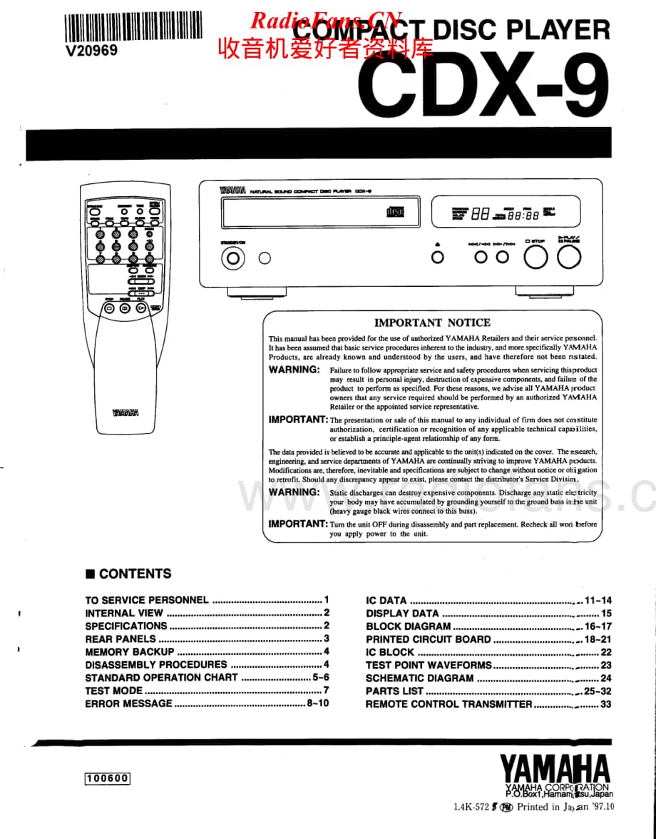 Yamaha-CDX-9-Service-Manual电路原理图.pdf_第1页