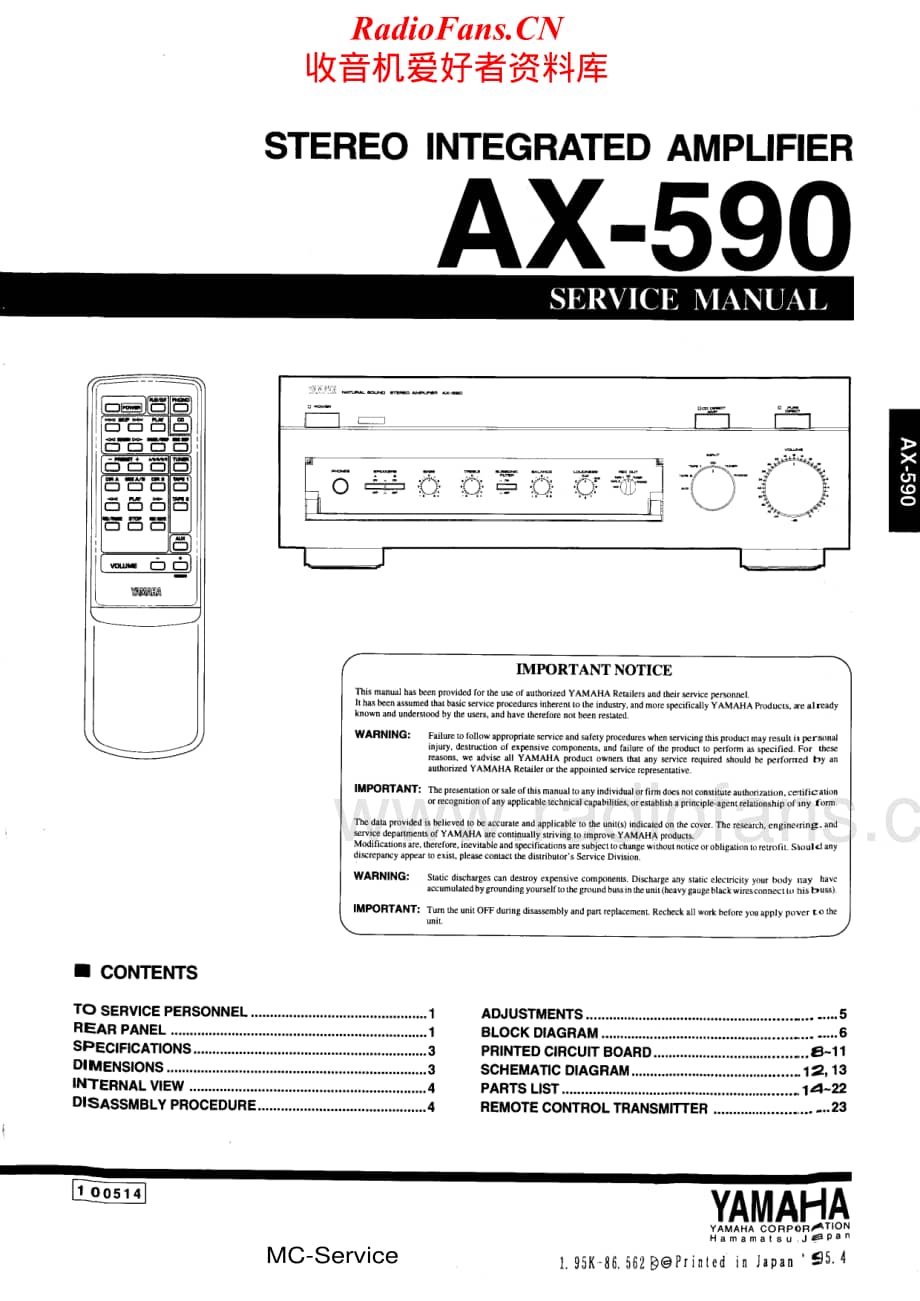 Yamaha-AX-590-Service-Manual电路原理图.pdf_第1页