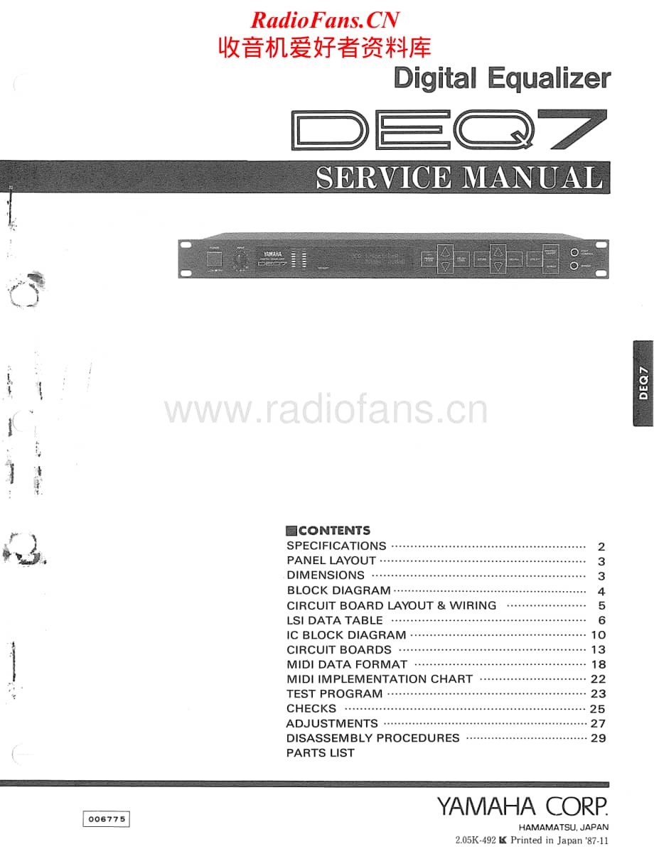 Yamaha-DEQ-7-Service-Manual电路原理图.pdf_第1页