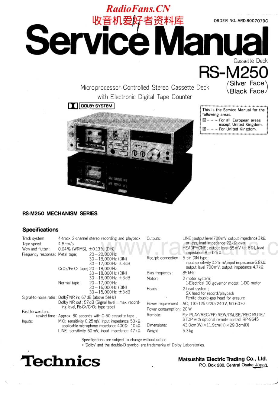 Technics-RSM-250-Service-Manual电路原理图.pdf_第1页