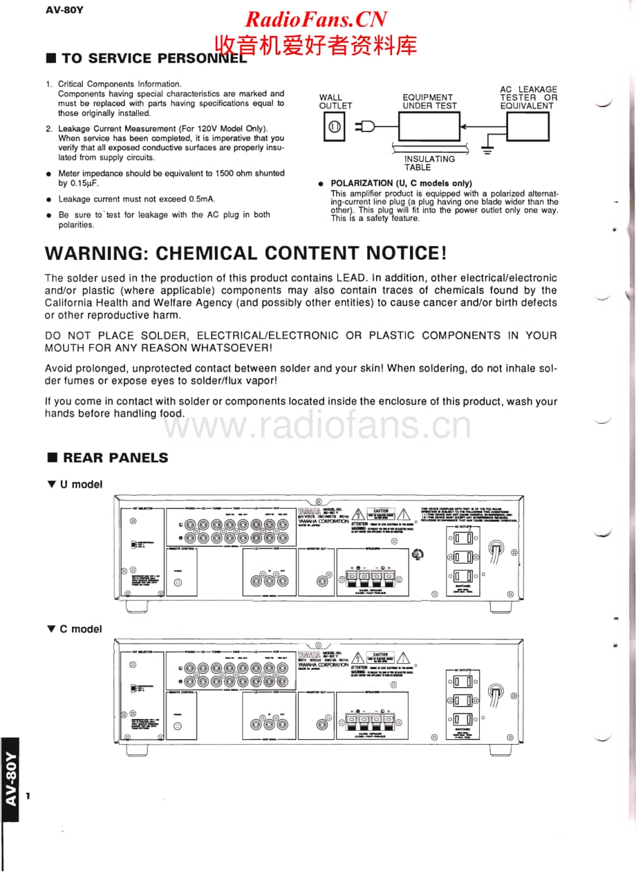 Yamaha-AV-80-Y-Service-Manual电路原理图.pdf_第2页